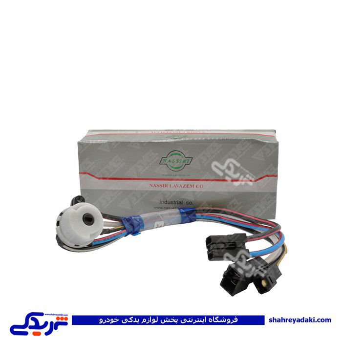 سوئیچ استارت شرکت نصیری